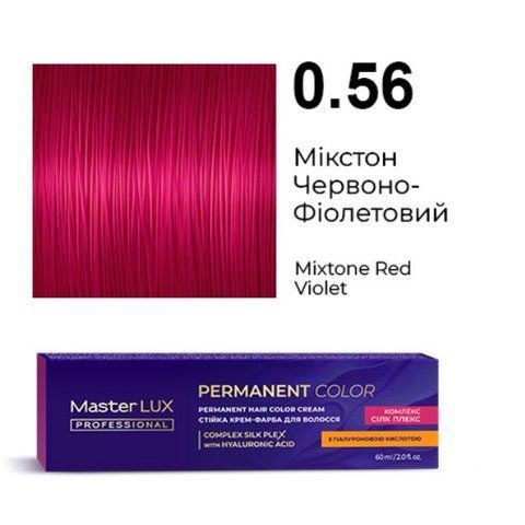 Стійка крем-фарба для волосся Master LUX 0.56 Мікстон червоно-фіолетовий (60 мл) 95556037 фото