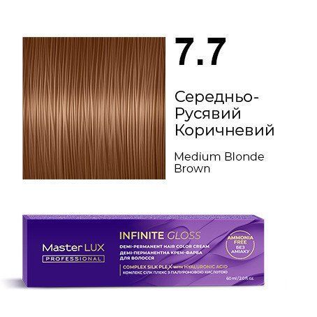 Демі-перманентна крем-фарба для волосся Master LUX INFINITE GLOSS 7.7 Середньо-Русявий Коричневий (60 мл) 105226988 фото