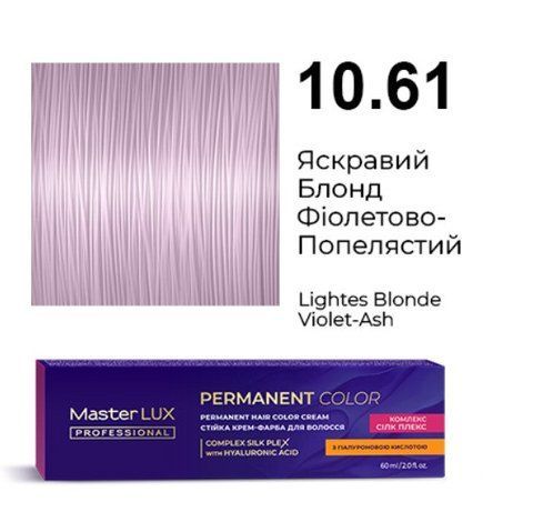 Стійка крем-фарба для волосся Master LUX 10.61 Яскравий Блонд Фіолетово-Попелястий (60 мл) 95555822 фото