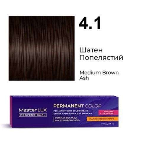 Стійка крем-фарба для волосся Master LUX 4.1 Шатен Попелястий (60 мл) 95555826 фото