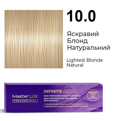 Деми перманентная крем-краска для волос Master LUX INFINITE GLOSS 10.0 Яркий Блонд Натуральный (60 мл) 101358148 фото