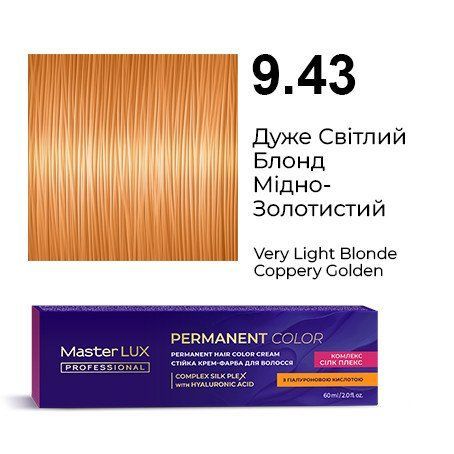 Стійка крем-фарба для волосся Master LUX 9.43 Дуже світлий блонд мідно-золотистий (60 мл) 90141029 фото