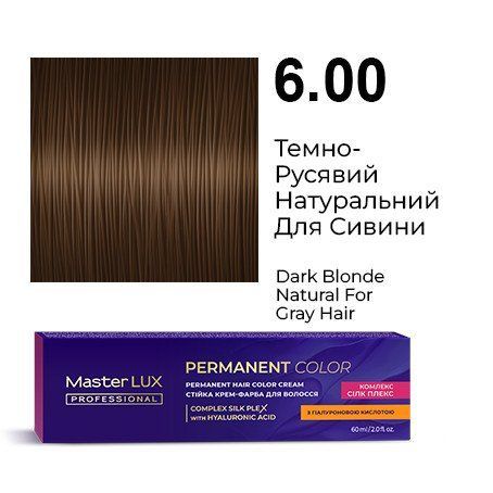 Стойкая крем-краска для волос Master LUX 6.00 Темно-русый натуральный для седины (60 мл) 90140967 фото