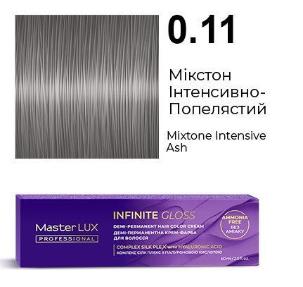 Деми-перманентная крем-краска для волос Master LUX INFINITE GLOSS 0.11 Микстон Интенсивно-Пепельный (60 мл) 103981550 фото