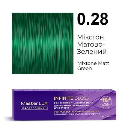 Деми-перманентная крем-краска для волос Master LUX INFINITE GLOSS 0.28 Микстон Матово-Зеленый (60 мл) 103981569 фото