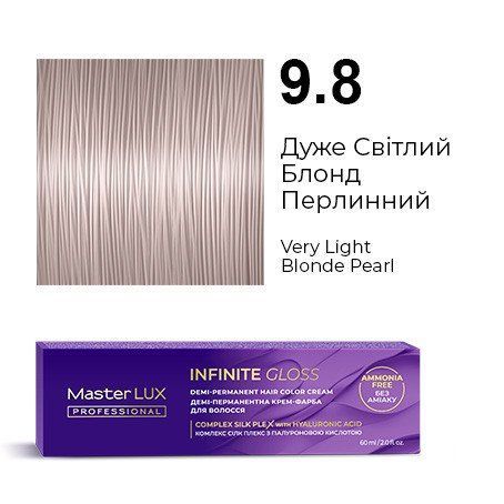 Демі-перманентна крем-фарба для волосся Master LUX INFINITE GLOSS 9.8 Дуже Світлий Блонд Перлинний (60 мл) 105236991 фото