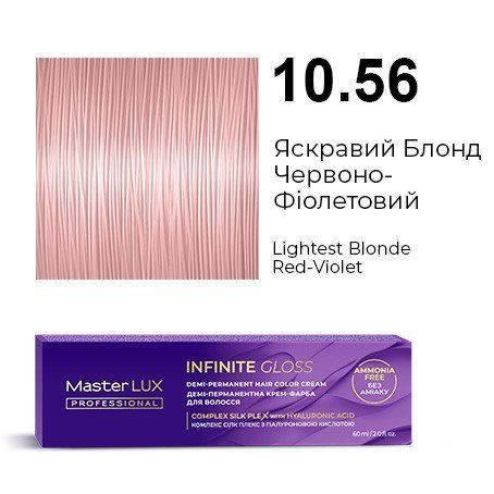 Демі-перманентна крем-фарба для волосся Master LUX INFINITE GLOSS 10.56 Яскравий Блонд Червоно-Фіолетовий 103976082 фото