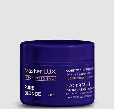 Маска для нейтралізації жовтизни PURE BLONDE Master LUX 300 мл 102797489 фото