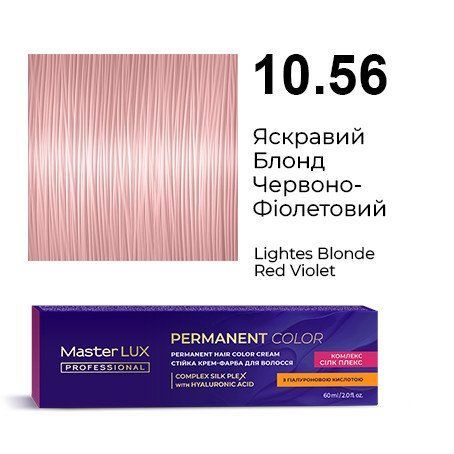 Стійка крем-фарба для волосся Master LUX 10.56 Яскравий блонд червоно-фіолетовий (60 мл) 90140928 фото