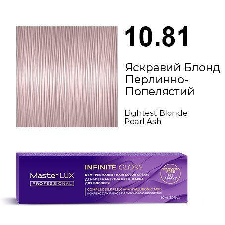 Демі-перманентна крем-фарба для волосся Master LUX INFINITE GLOSS 10.81 Яскравий Блонд Перлинно-Попелястий 103980940 фото