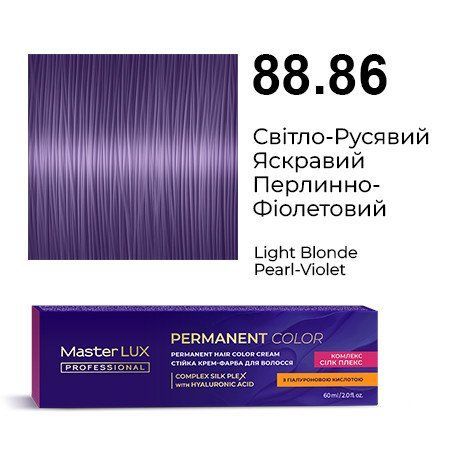 Стойкая крем-краска для волос Master LUX 88.86 Светло-русый яркий жемчужно-фиолетовый (60 мл) 105541193 фото