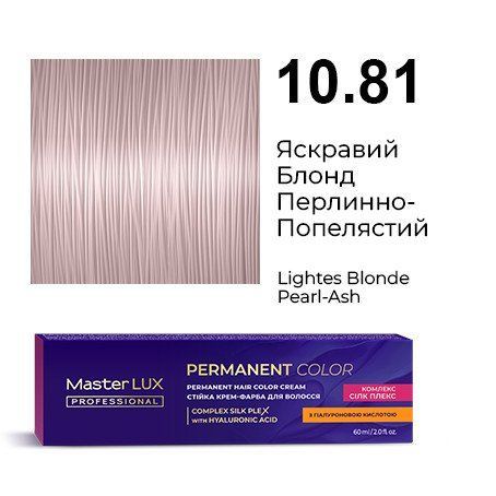 Стійка крем-фарба для волосся Master LUX 10.81 Яскравий блонд перлинно-попелястий (60 мл) 90140932 фото