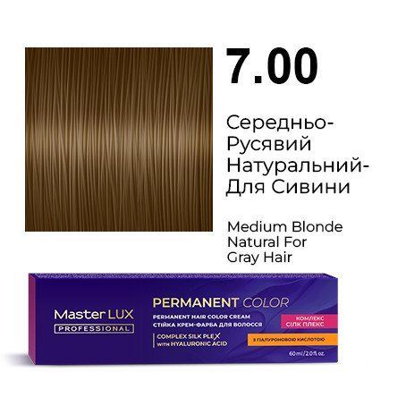 Стойкая крем-краска для волос Master LUX 7.00 Средне-русый натуральный для седины (60 мл) 90140984 фото