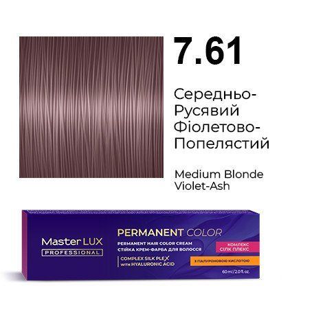 Стойкая крем-краска для волос Master LUX 7.61 Средне-Русый Фиолетово-Попепельный (60 мл) 105544166 фото