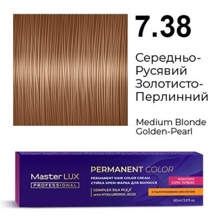 Стійка крем-фарба для волосся Master LUX 7.38 Середньо-Русявий Золотисто-Перлинний (60 мл) 104202207 фото
