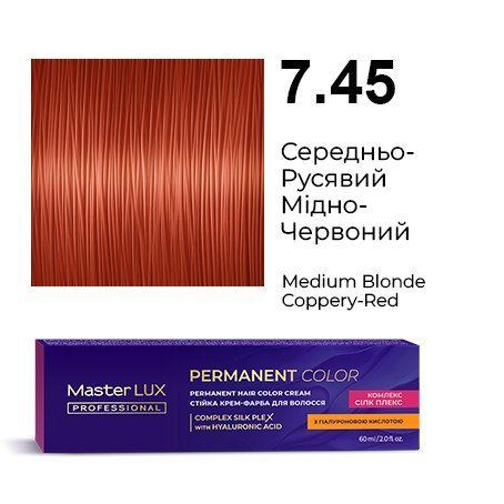 Стойкая крем-краска для волос Master LUX 7.45 Средне-русый медно-красный (60 мл) 90140992 фото