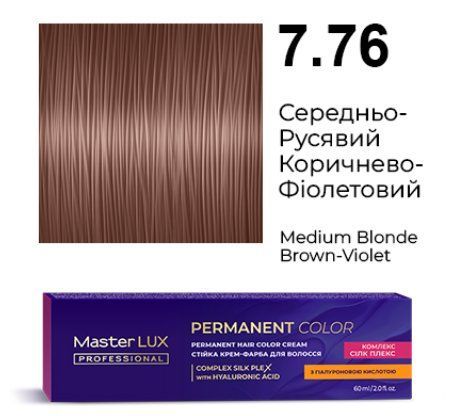 Стійка крем-фарба для волосся Master LUX 7.76 Середньо-русявий коричнево-фіолетовий (60 мл) 104202176 фото