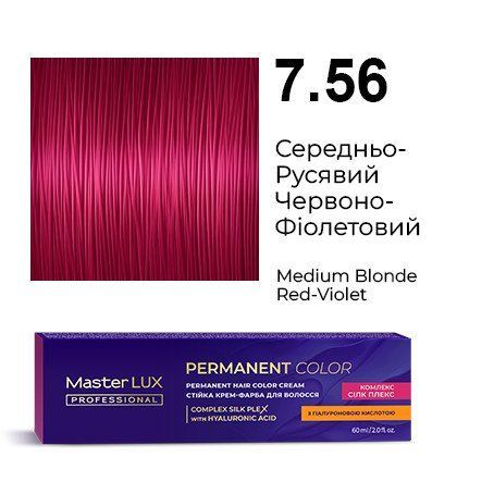 Стойкая крем-краска для волос Master LUX 7.56 Средне-русый красно-фиолетовый (60 мл) 90140994 фото