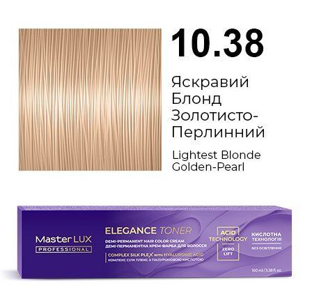 Демі-перманентна крем-фарба для волосся Master LUX ELEGANCE TONER 10.38 Яскравий Блонд Золотисто-Перлинний (100 мл) 99274154 фото