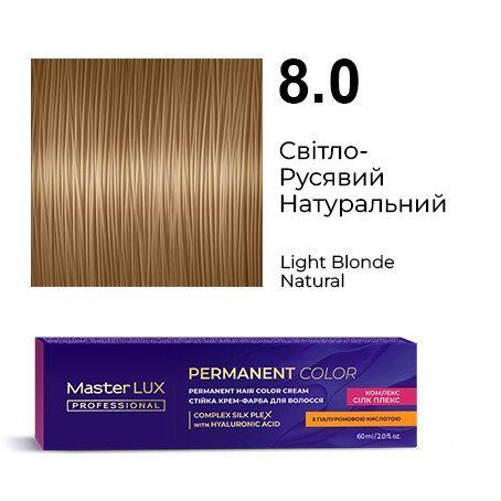 Стойкая крем-краска для волос Master LUX 8.0 Светло-русый натуральный (60 мл) 90141002 фото