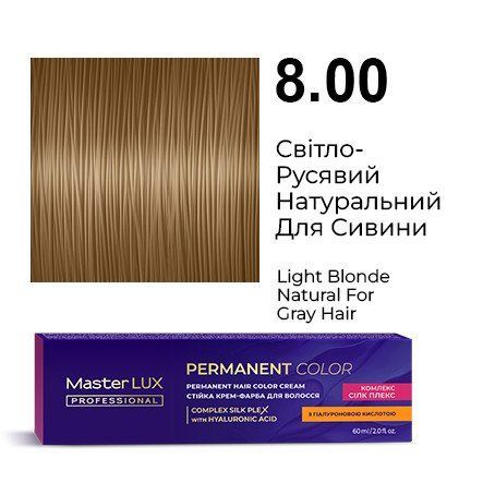 Стойкая крем-краска для волос Master LUX 8.00 Светло-русый натуральный для седины (60 мл) 90141003 фото